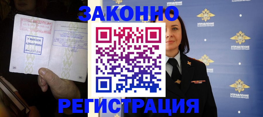 прописка ребенка в Тавде